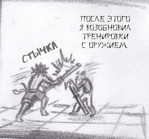 Манга Колизей Заключенных - Глава 63.5 Страница 34