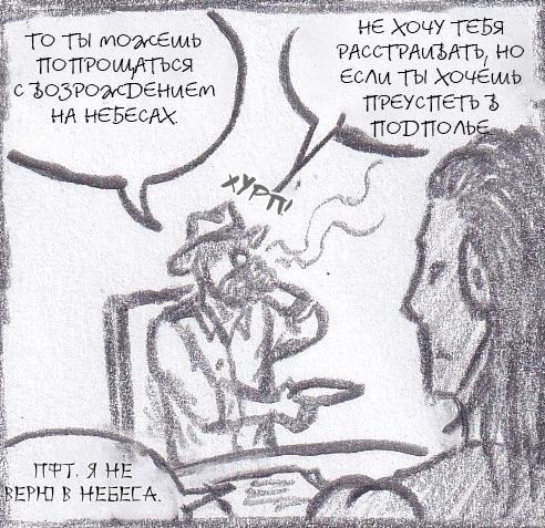 Манга Колизей Заключенных - Глава 63.5 Страница 86