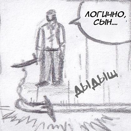 Манга Колизей Заключенных - Глава 63.5 Страница 25