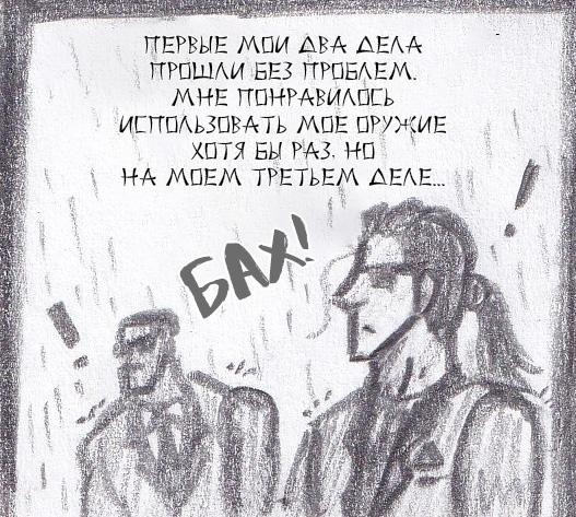 Манга Колизей Заключенных - Глава 63.5 Страница 55