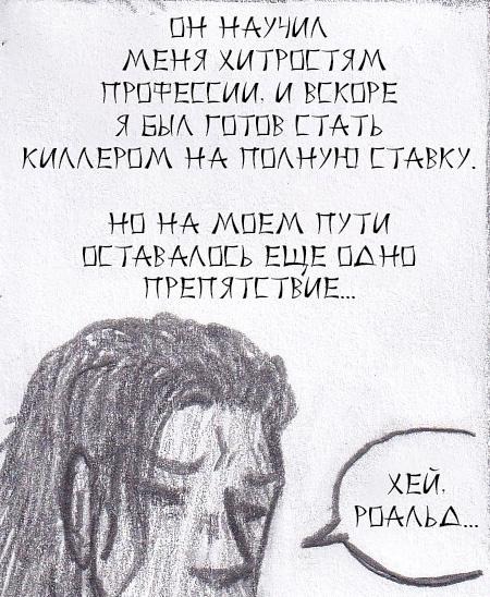 Манга Колизей Заключенных - Глава 63.5 Страница 82