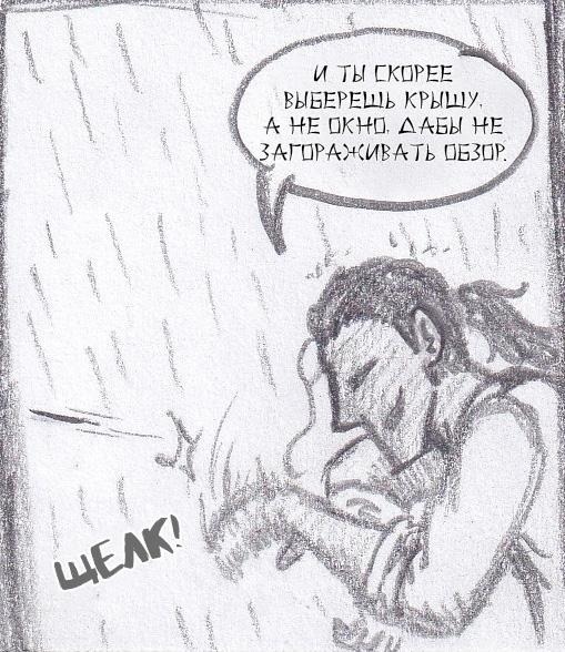 Манга Колизей Заключенных - Глава 63.5 Страница 72