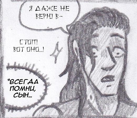 Манга Колизей Заключенных - Глава 63.5 Страница 87