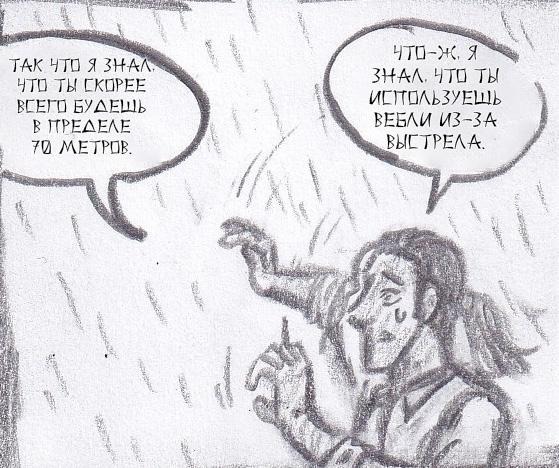 Манга Колизей Заключенных - Глава 63.5 Страница 71