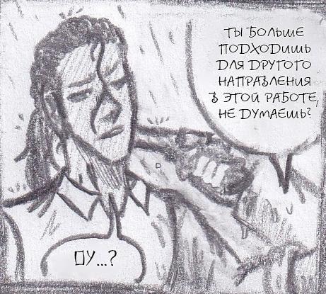 Манга Колизей Заключенных - Глава 63.5 Страница 79