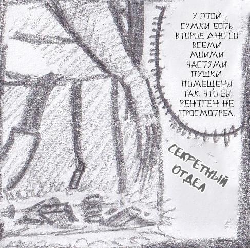 Манга Колизей Заключенных - Глава 63.5 Страница 99