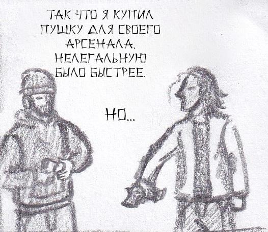 Манга Колизей Заключенных - Глава 63.5 Страница 40