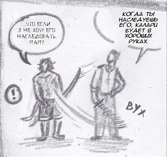 Манга Колизей Заключенных - Глава 63.5 Страница 20