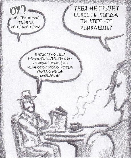 Манга Колизей Заключенных - Глава 63.5 Страница 83