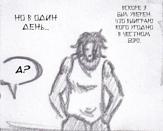 Манга Колизей Заключенных - Глава 63.5 Страница 28