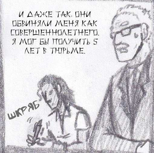 Манга Колизей Заключенных - Глава 63.5 Страница 43