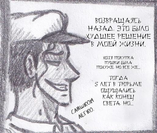 Манга Колизей Заключенных - Глава 63.5 Страница 51