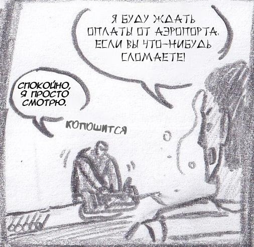 Манга Колизей Заключенных - Глава 63.5 Страница 97