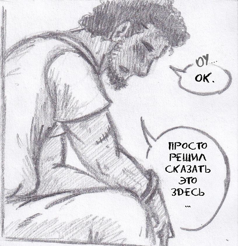 Манга Колизей Заключенных - Глава 63 Страница 52