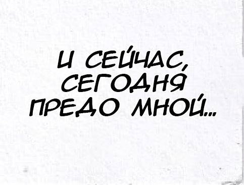 Манга Колизей Заключенных - Глава 63 Страница 118