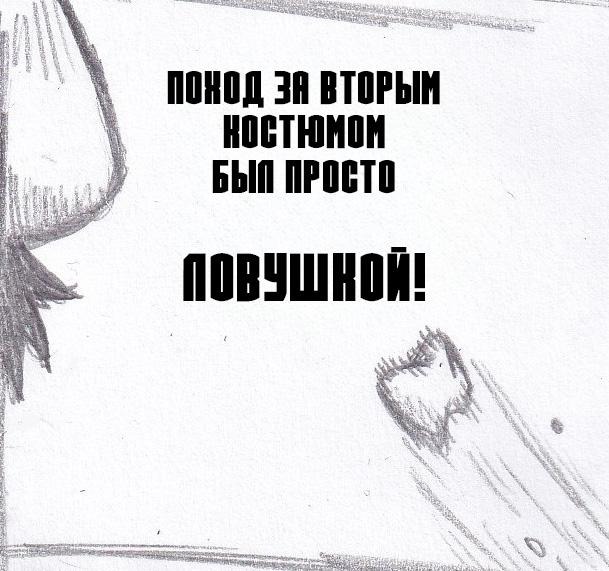 Манга Колизей Заключенных - Глава 62 Страница 93