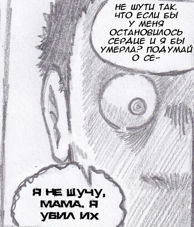 Манга Колизей Заключенных - Глава 61 Страница 81