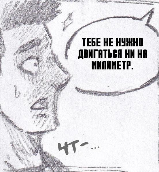 Манга Колизей Заключенных - Глава 61 Страница 130
