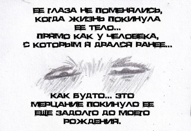 Манга Колизей Заключенных - Глава 61 Страница 97