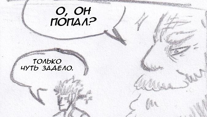 Манга Колизей Заключенных - Глава 61 Страница 116