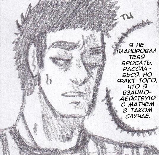 Манга Колизей Заключенных - Глава 61 Страница 128