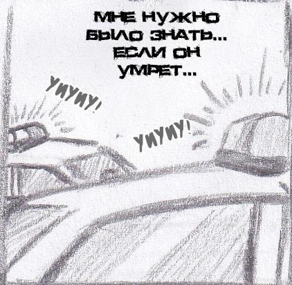 Манга Колизей Заключенных - Глава 61 Страница 64