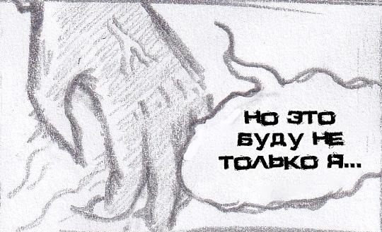 Манга Колизей Заключенных - Глава 59 Страница 43