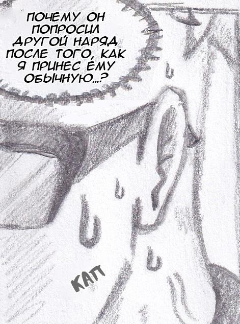 Манга Колизей Заключенных - Глава 59 Страница 11