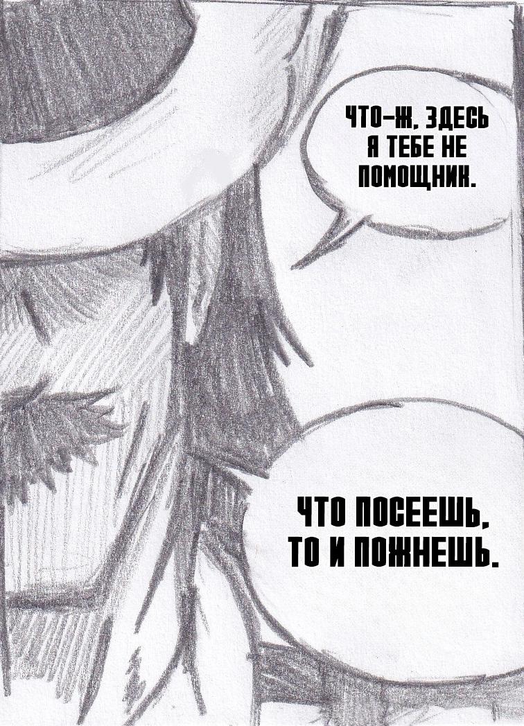 Манга Колизей Заключенных - Глава 59 Страница 42