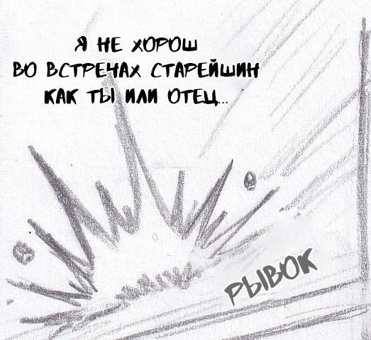 Манга Колизей Заключенных - Глава 58 Страница 122