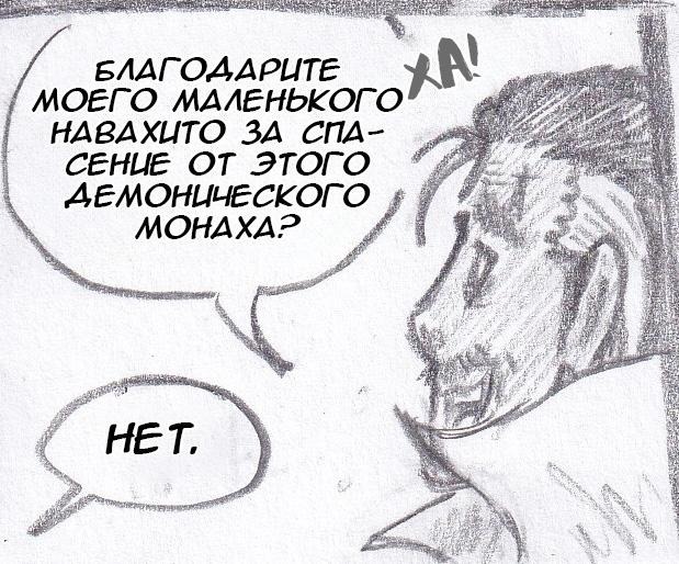 Манга Колизей Заключенных - Глава 58 Страница 143
