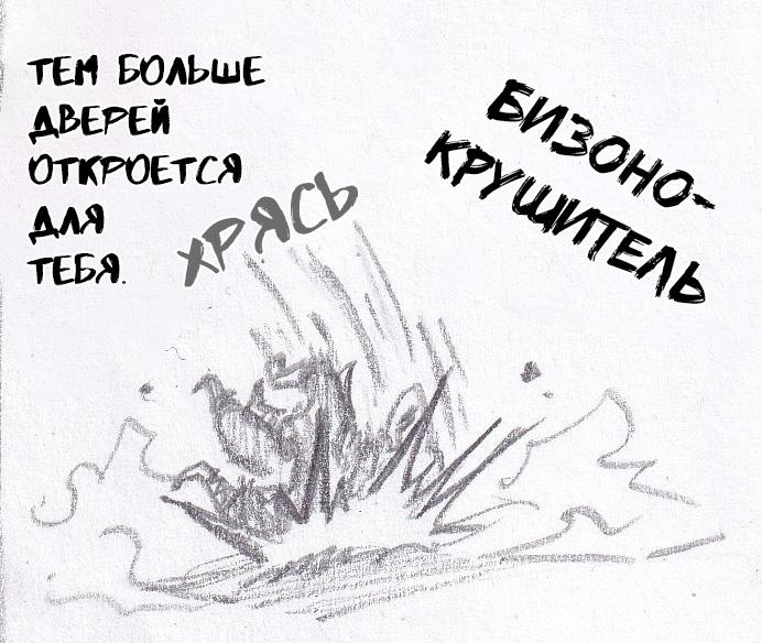 Манга Колизей Заключенных - Глава 58 Страница 109