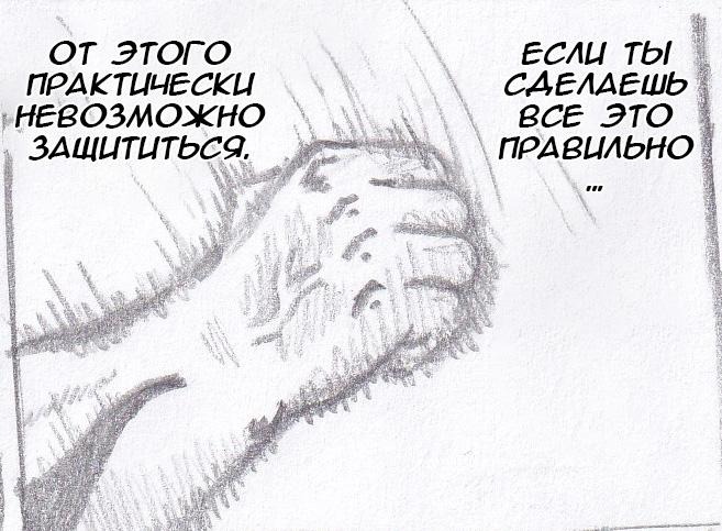 Манга Колизей Заключенных - Глава 58 Страница 47