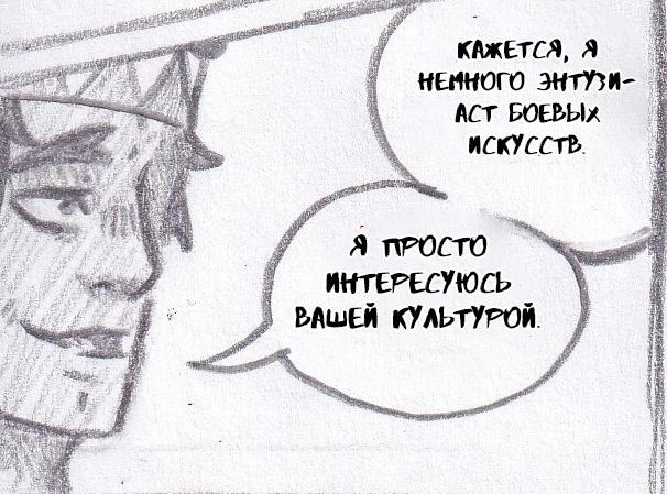 Манга Колизей Заключенных - Глава 58 Страница 24