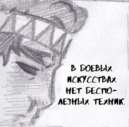 Манга Колизей Заключенных - Глава 58 Страница 100