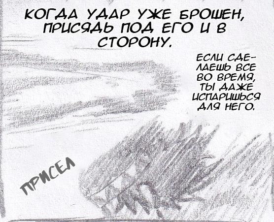 Манга Колизей Заключенных - Глава 58 Страница 40