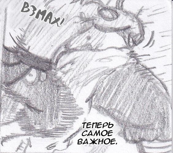 Манга Колизей Заключенных - Глава 58 Страница 44