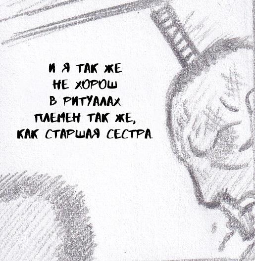 Манга Колизей Заключенных - Глава 58 Страница 123