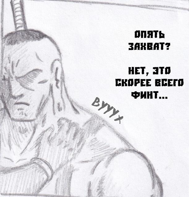 Манга Колизей Заключенных - Глава 57 Страница 49