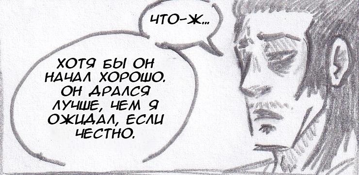Манга Колизей Заключенных - Глава 57 Страница 30