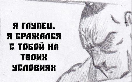 Манга Колизей Заключенных - Глава 57 Страница 88