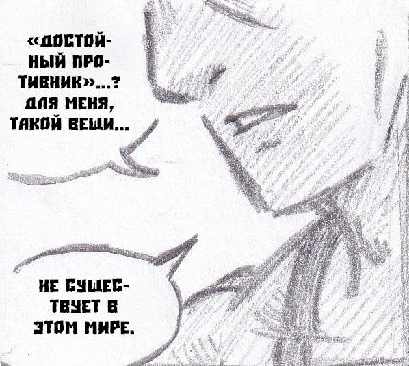 Манга Колизей Заключенных - Глава 56 Страница 104