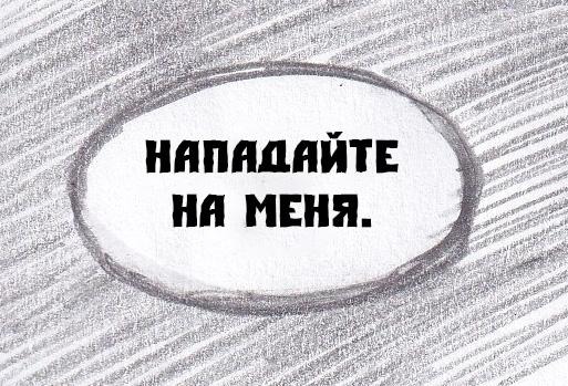 Манга Колизей Заключенных - Глава 56 Страница 96