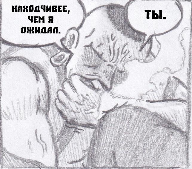 Манга Колизей Заключенных - Глава 55 Страница 63