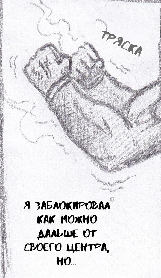 Манга Колизей Заключенных - Глава 55 Страница 105
