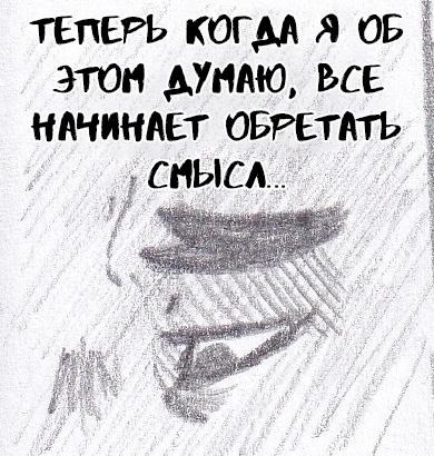 Манга Колизей Заключенных - Глава 53 Страница 14