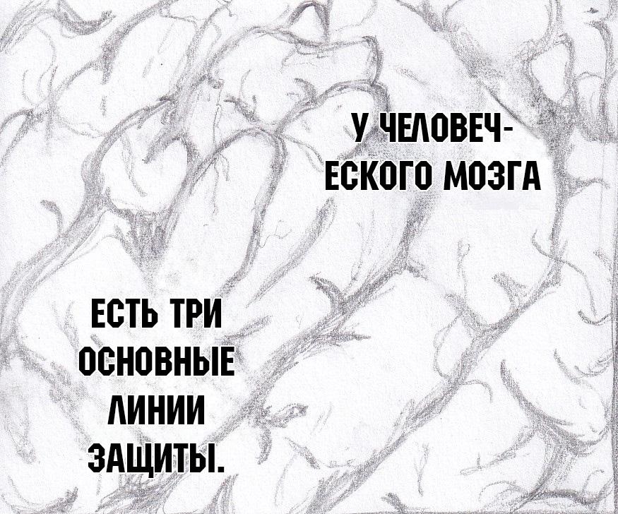 Манга Колизей Заключенных - Глава 53 Страница 3