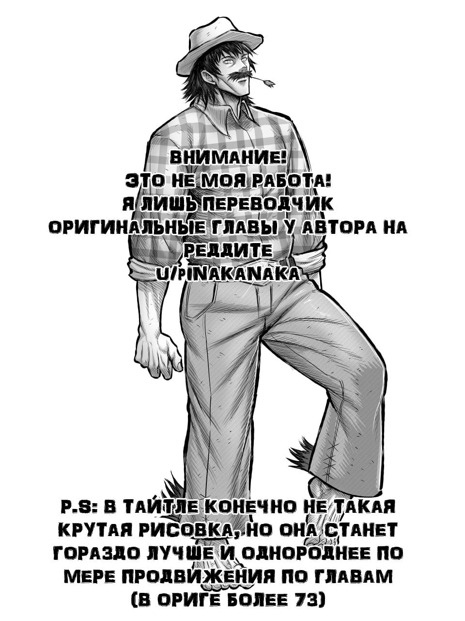 Манга Колизей Заключенных - Глава 52 Страница 1