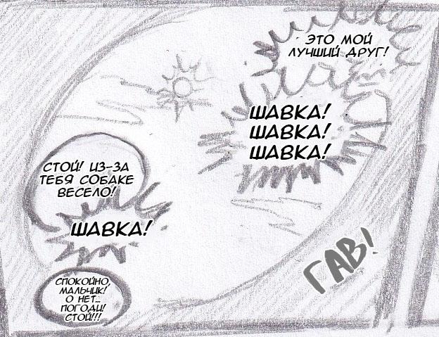 Манга Колизей Заключенных - Глава 50 Страница 10