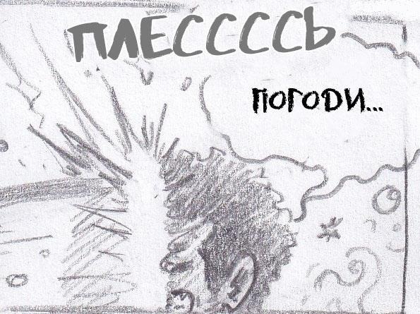Манга Колизей Заключенных - Глава 49 Страница 59